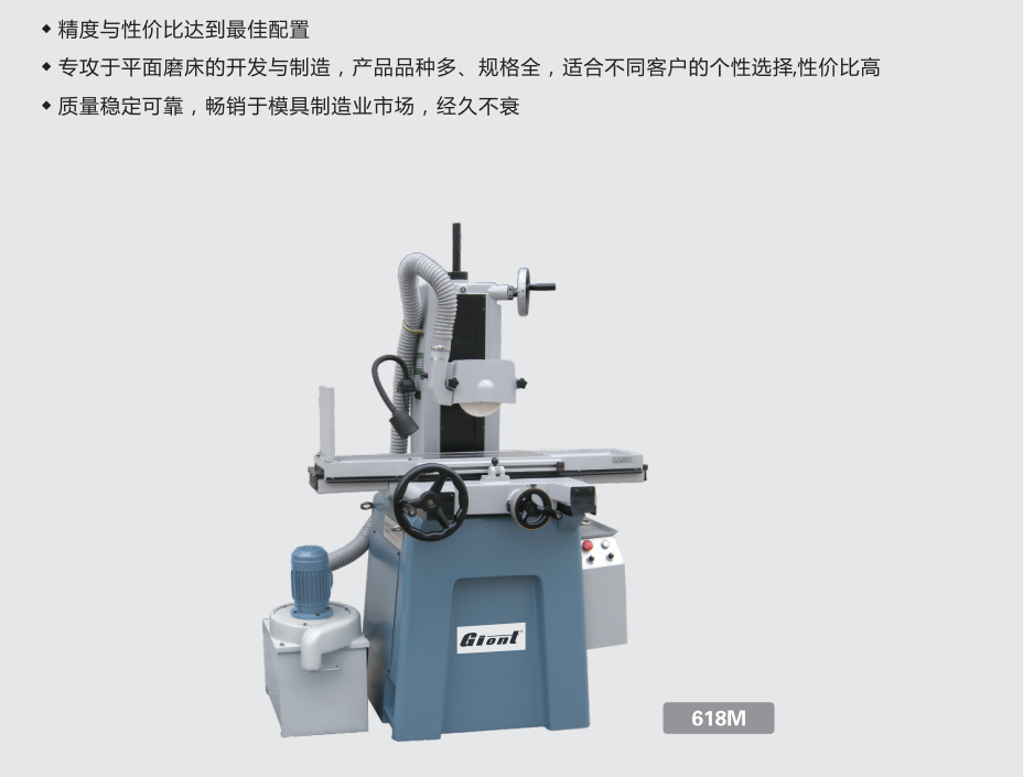 捷特平面磨床