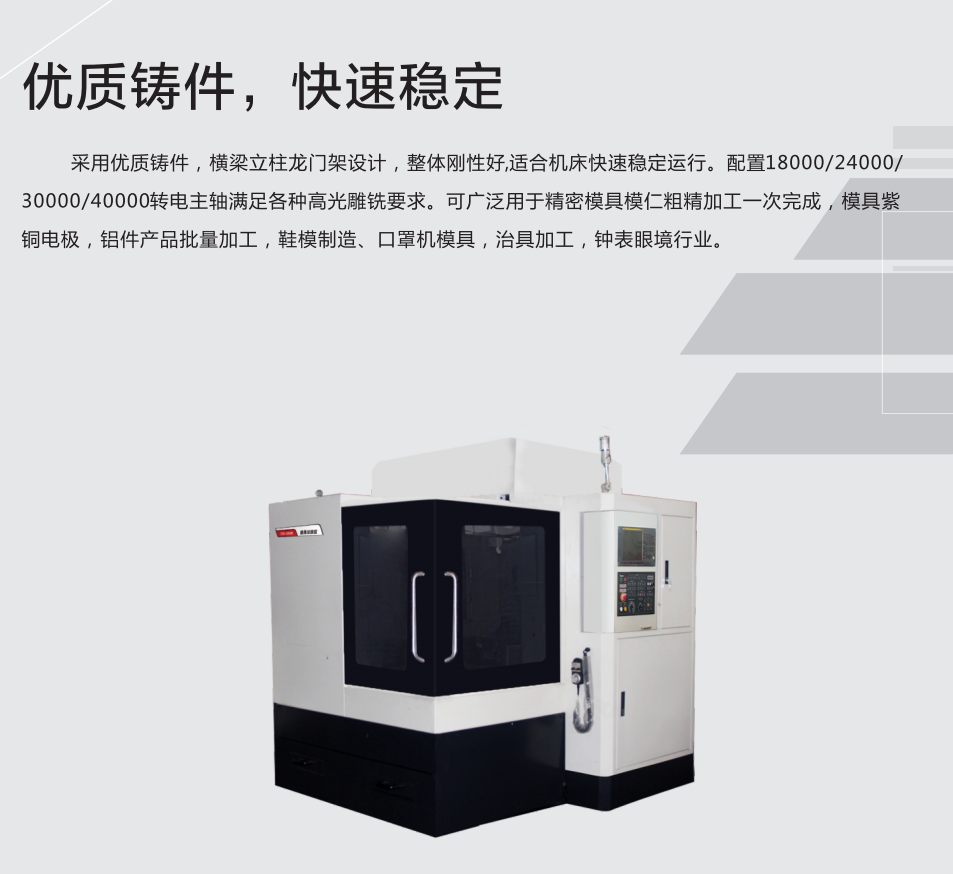 精密數(shù)控雕銑機(jī) 精密數(shù)控雕銑機(jī)