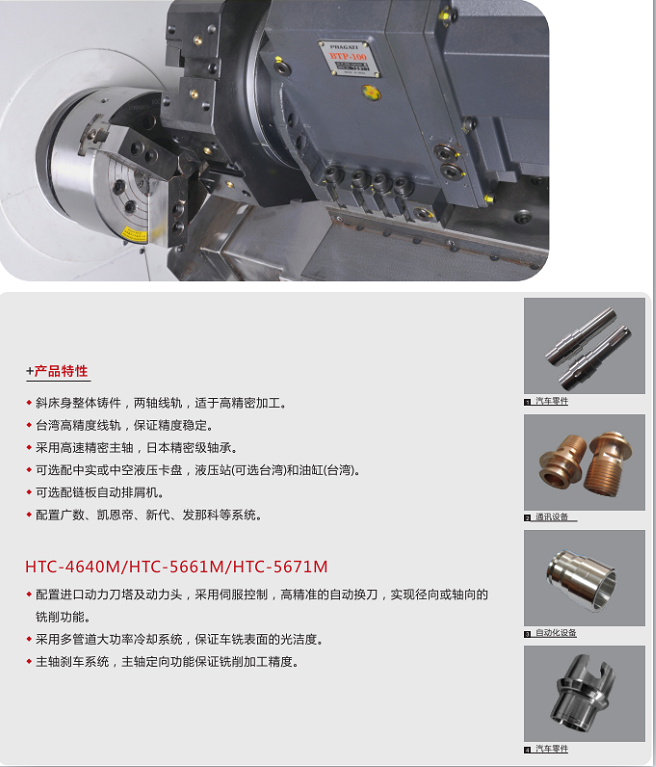 斜床身數(shù)控車系列
