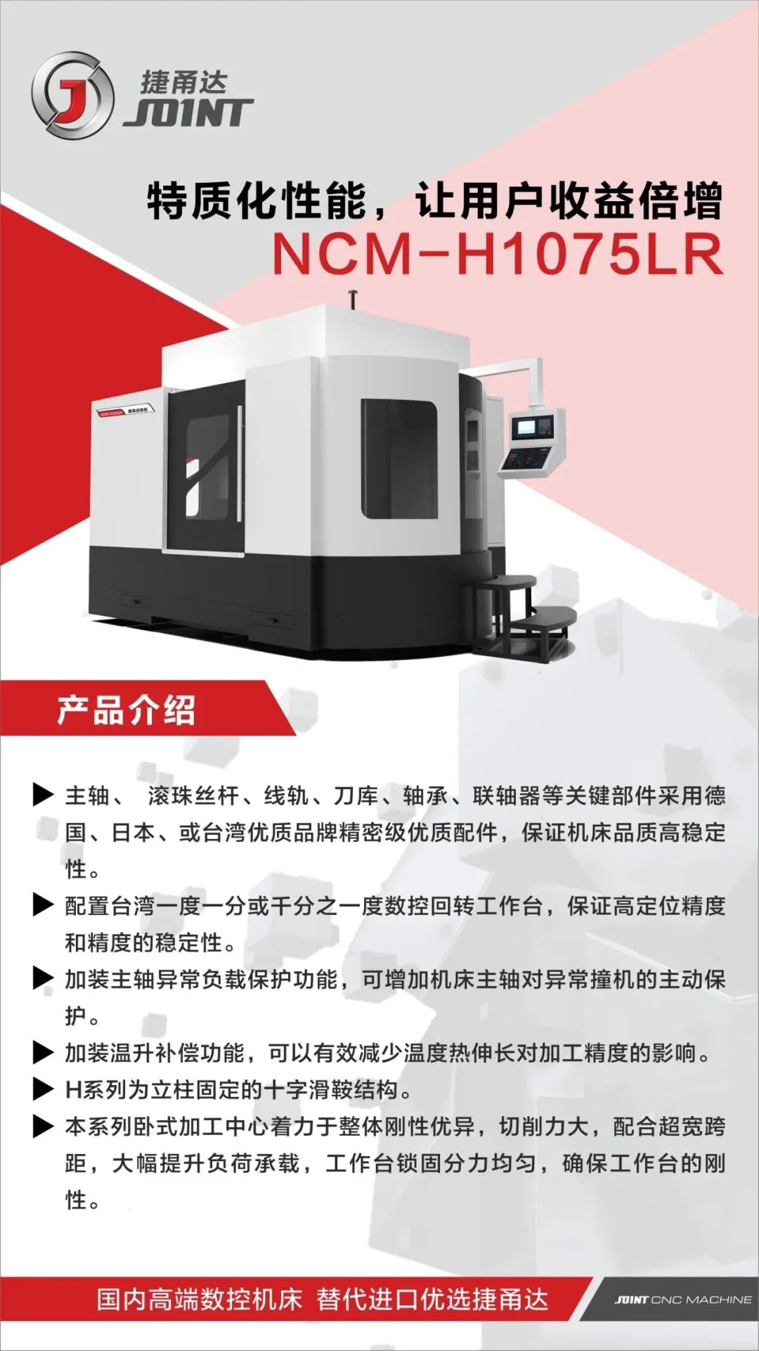 600C鉆攻加工中心