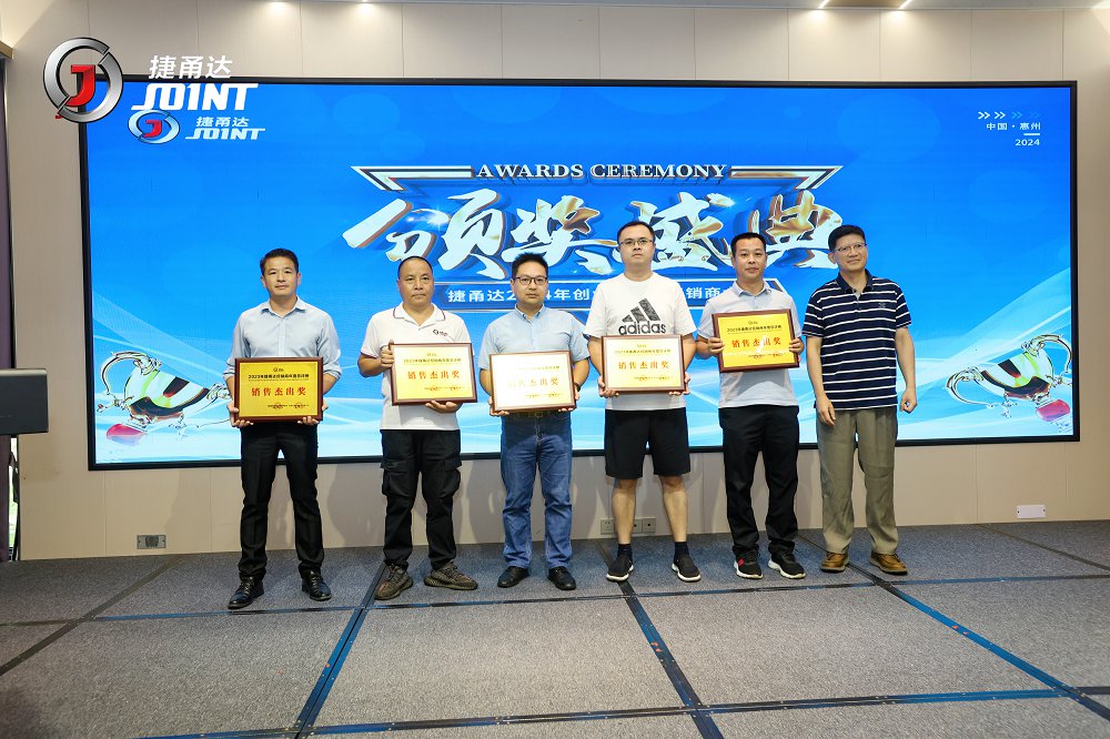 捷甬達 | 經(jīng)銷商活動