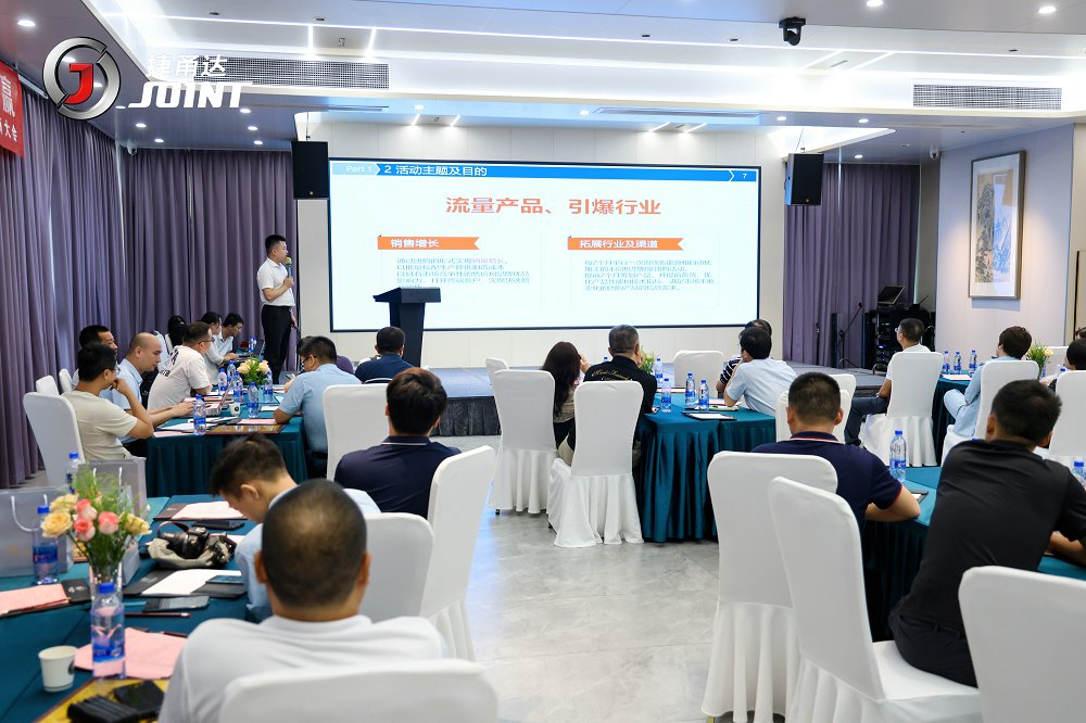 捷甬達 | 經(jīng)銷商活動