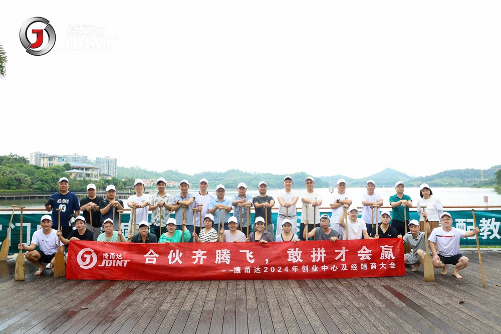 捷甬達 | 經(jīng)銷商活動5