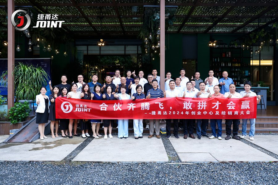 捷甬達機床 | 經(jīng)銷商活動2024