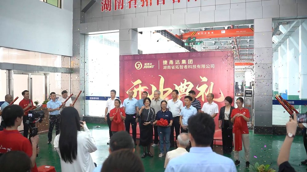 熱烈祝賀湖南拓智者科技有限公司盛大開業(yè)慶典圓滿成功！