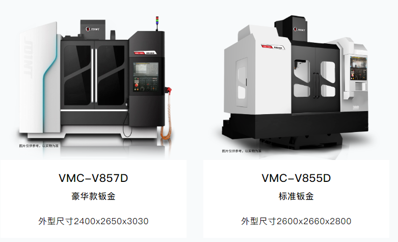 捷甬達(dá) | 加工利器VMC-V857D和VMC-V855D 捷甬達(dá) | 加工利器VMC-V857D和VMC-V855D