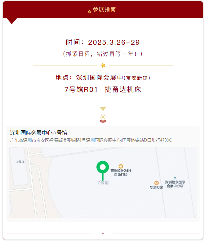 寶安國際會(huì)展中心7號(hào)館