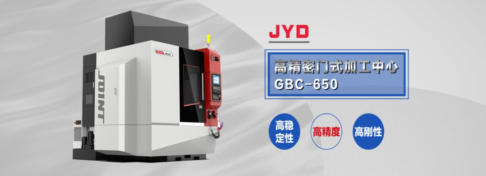 JYD GBC650